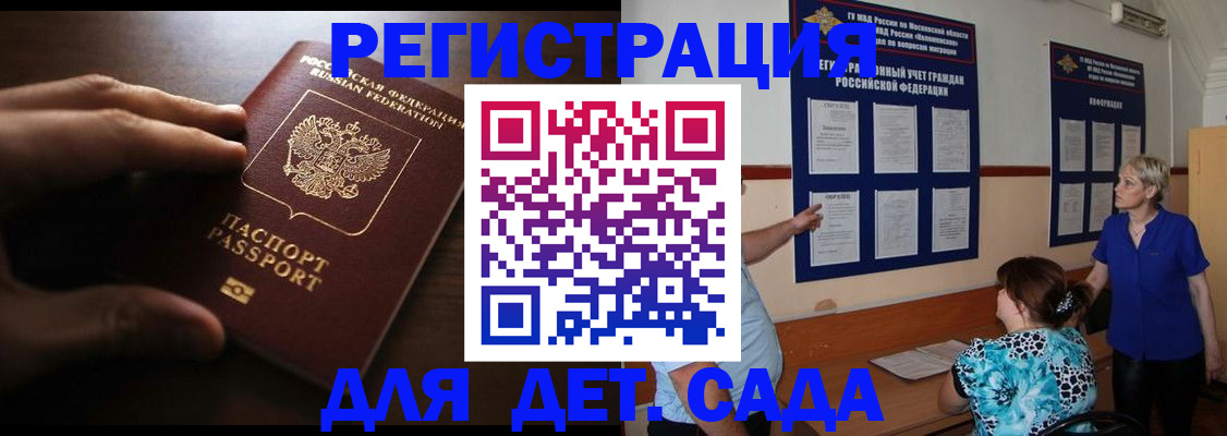 временная регистрация купить в Коломне