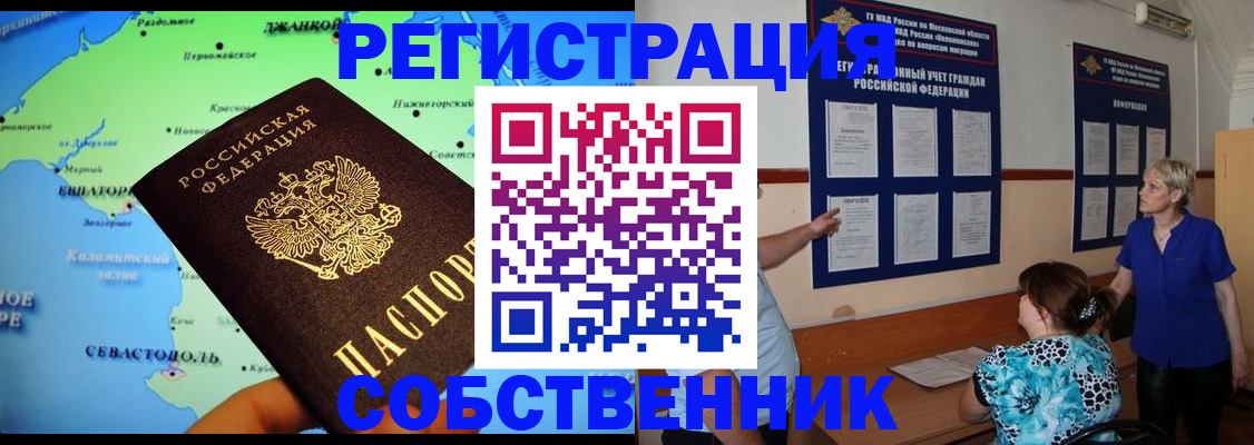 временная регистрация в Коломне