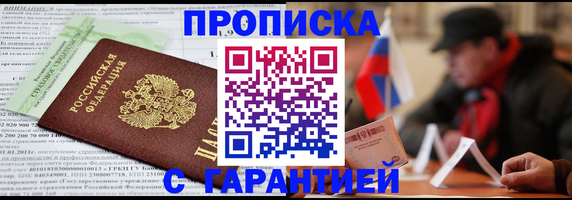 временная регистрация для школы в Коломне