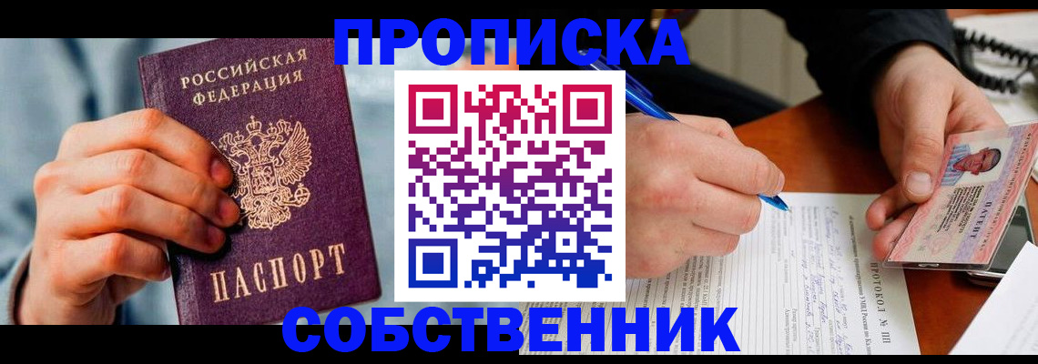 найти адрес прописки в Коломне